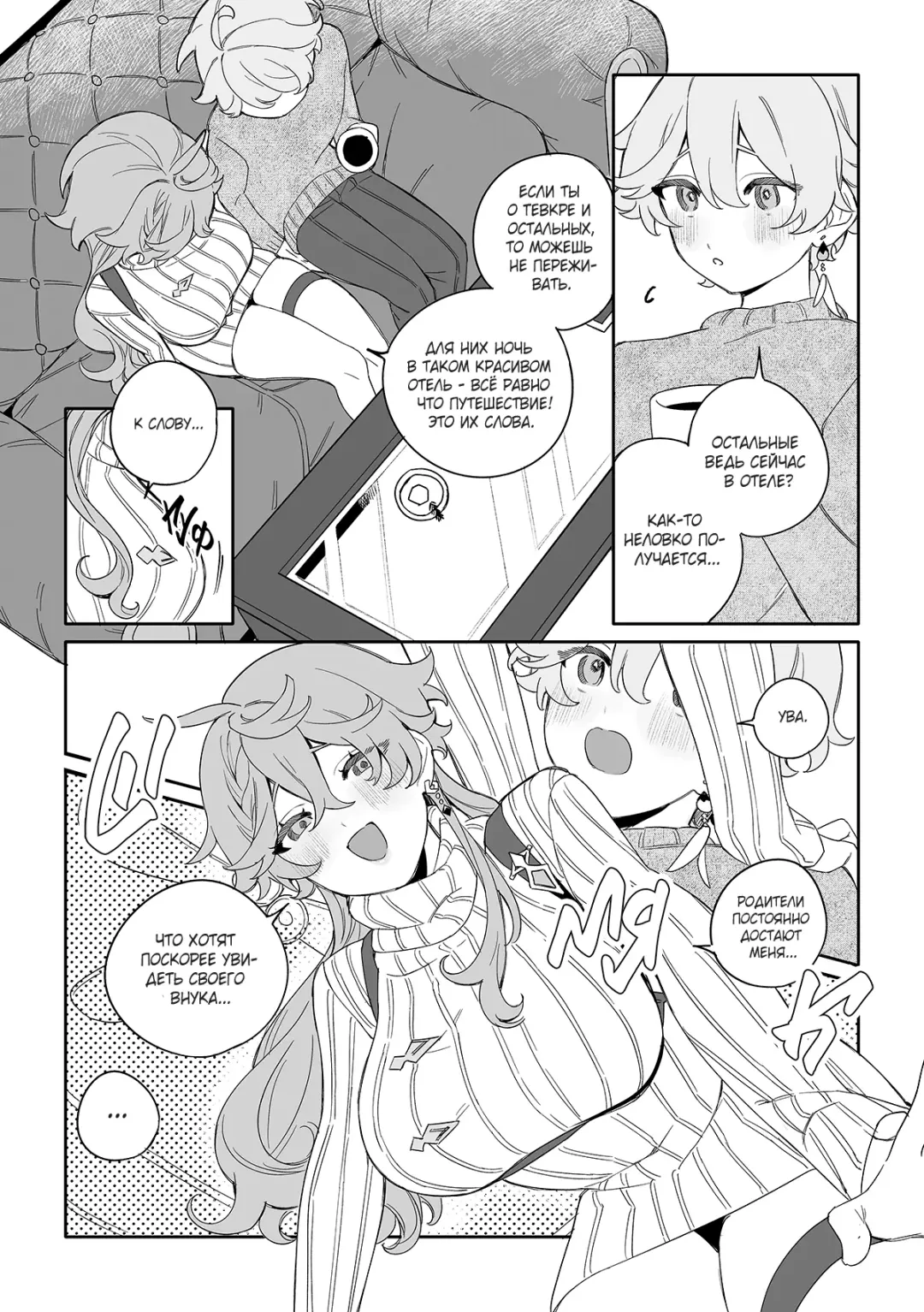 [Crow] SweetSweet Winter holiday Fhentai - Page 5