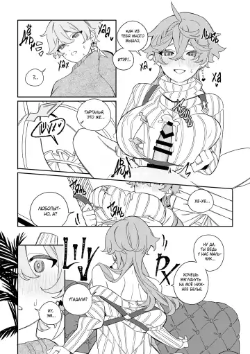[Crow] SweetSweet Winter holiday Fhentai - Page 10