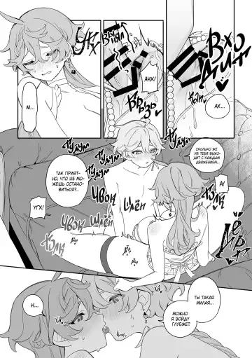 [Crow] SweetSweet Winter holiday Fhentai - Page 19