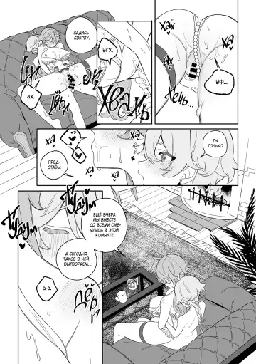 [Crow] SweetSweet Winter holiday Fhentai - Page 26