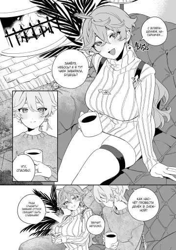 [Crow] SweetSweet Winter holiday Fhentai - Page 3