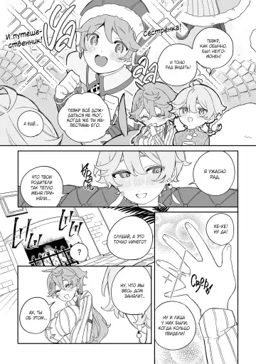 [Crow] SweetSweet Winter holiday Fhentai - Page 4