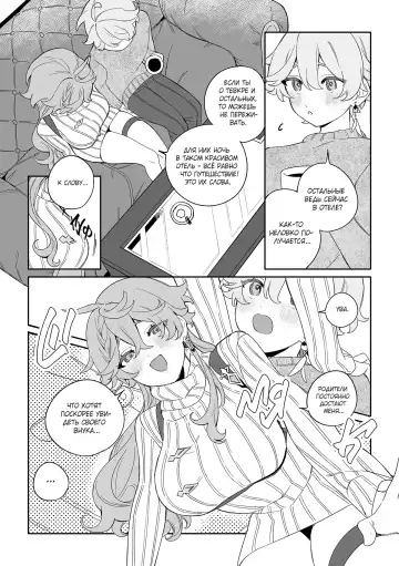 [Crow] SweetSweet Winter holiday Fhentai - Page 5