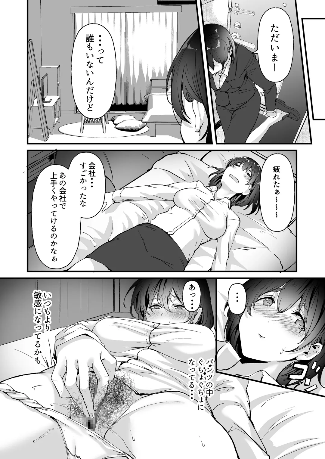 [Nohito] Yariman Shika Inai Kaisha ni Nyuusha shita Shinsotsu-chan ga!! Fhentai - Page 14