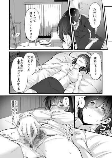 [Nohito] Yariman Shika Inai Kaisha ni Nyuusha shita Shinsotsu-chan ga!! Fhentai - Page 14