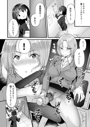 [Nohito] Yariman Shika Inai Kaisha ni Nyuusha shita Shinsotsu-chan ga!! Fhentai - Page 16