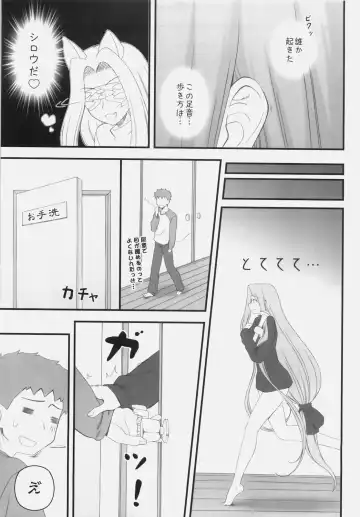 [Kobanya Koban] Yappari Rider wa Eroi na 9 Rider-san ni Denma desu. Fhentai - Page 12