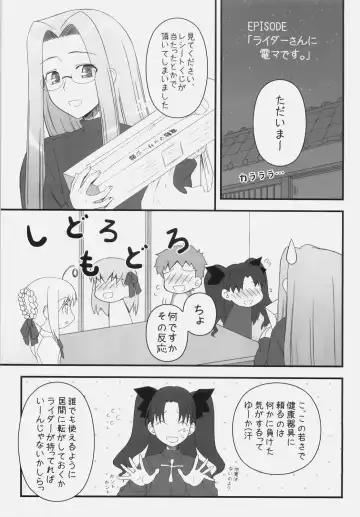 [Kobanya Koban] Yappari Rider wa Eroi na 9 Rider-san ni Denma desu. Fhentai - Page 2