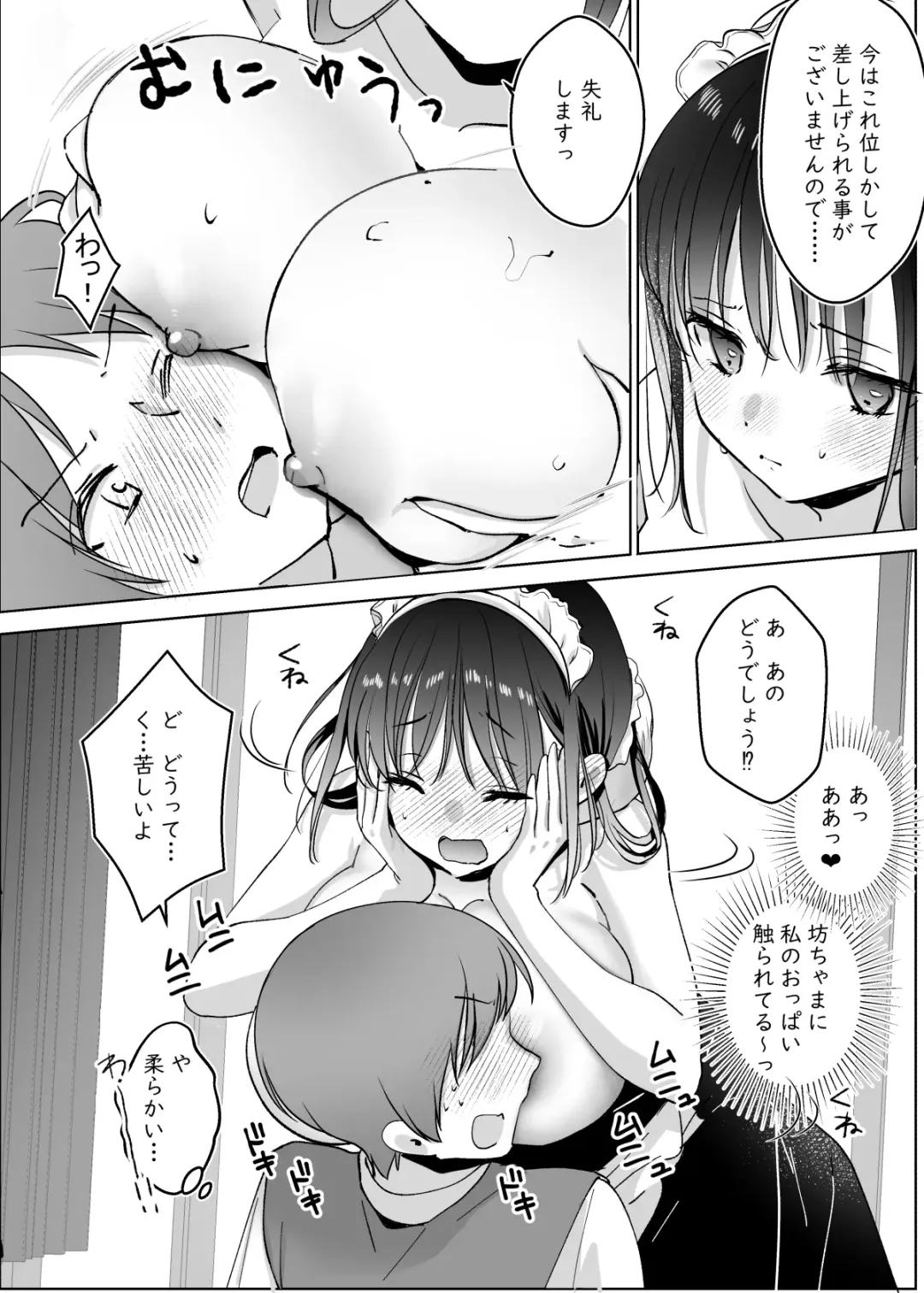 [Kuroshiro Neko] Maid no Kirina wa Bouchama ni Tsukushitai Fhentai - Page 10