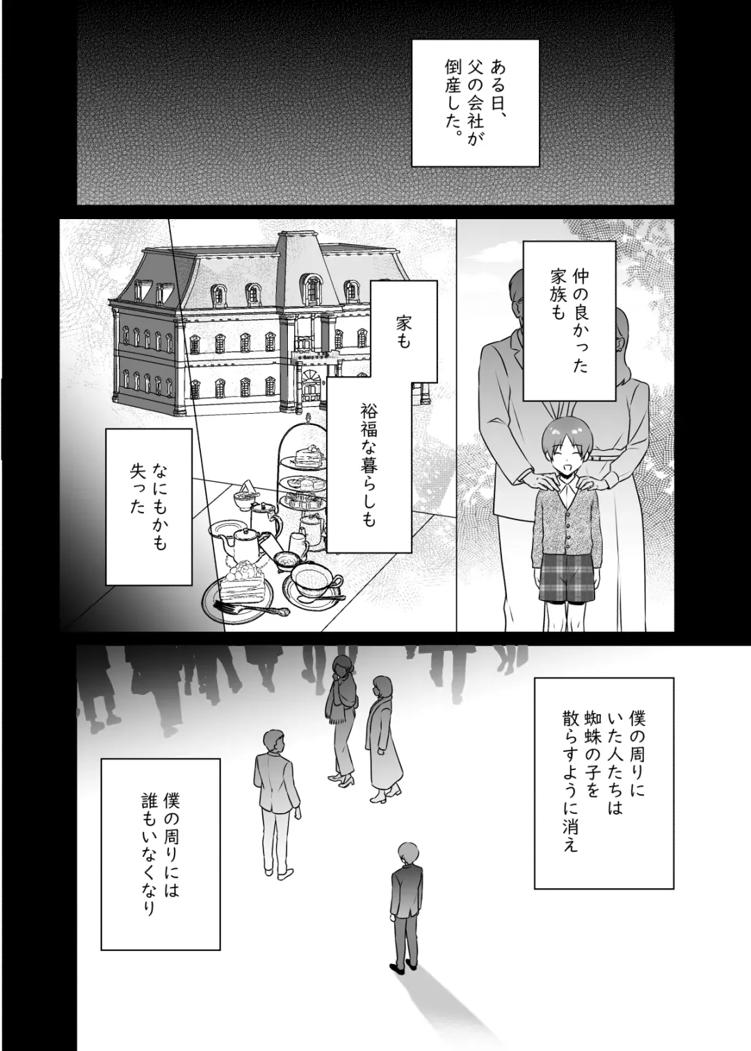 [Kuroshiro Neko] Maid no Kirina wa Bouchama ni Tsukushitai Fhentai - Page 2