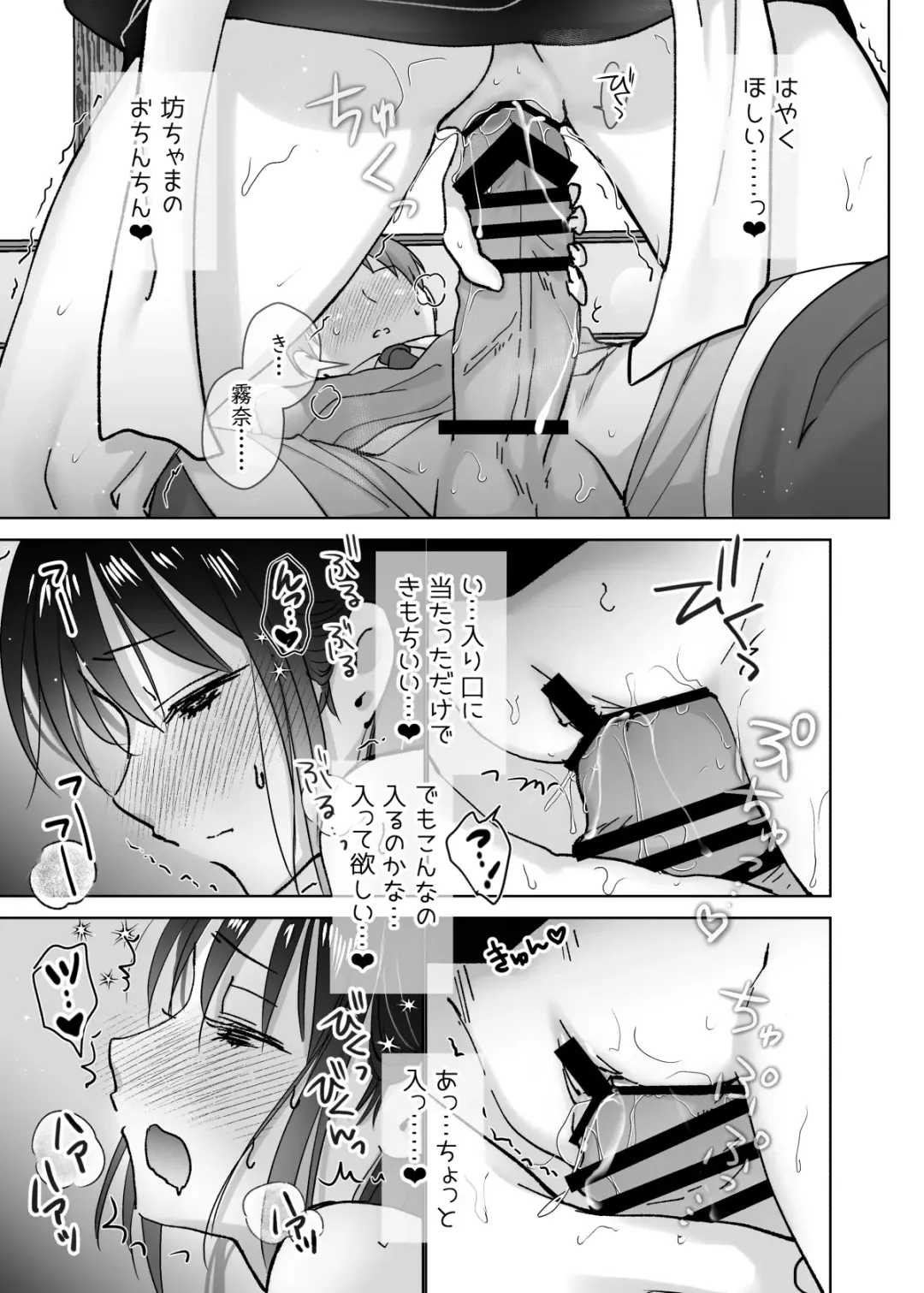 [Kuroshiro Neko] Maid no Kirina wa Bouchama ni Tsukushitai Fhentai - Page 25