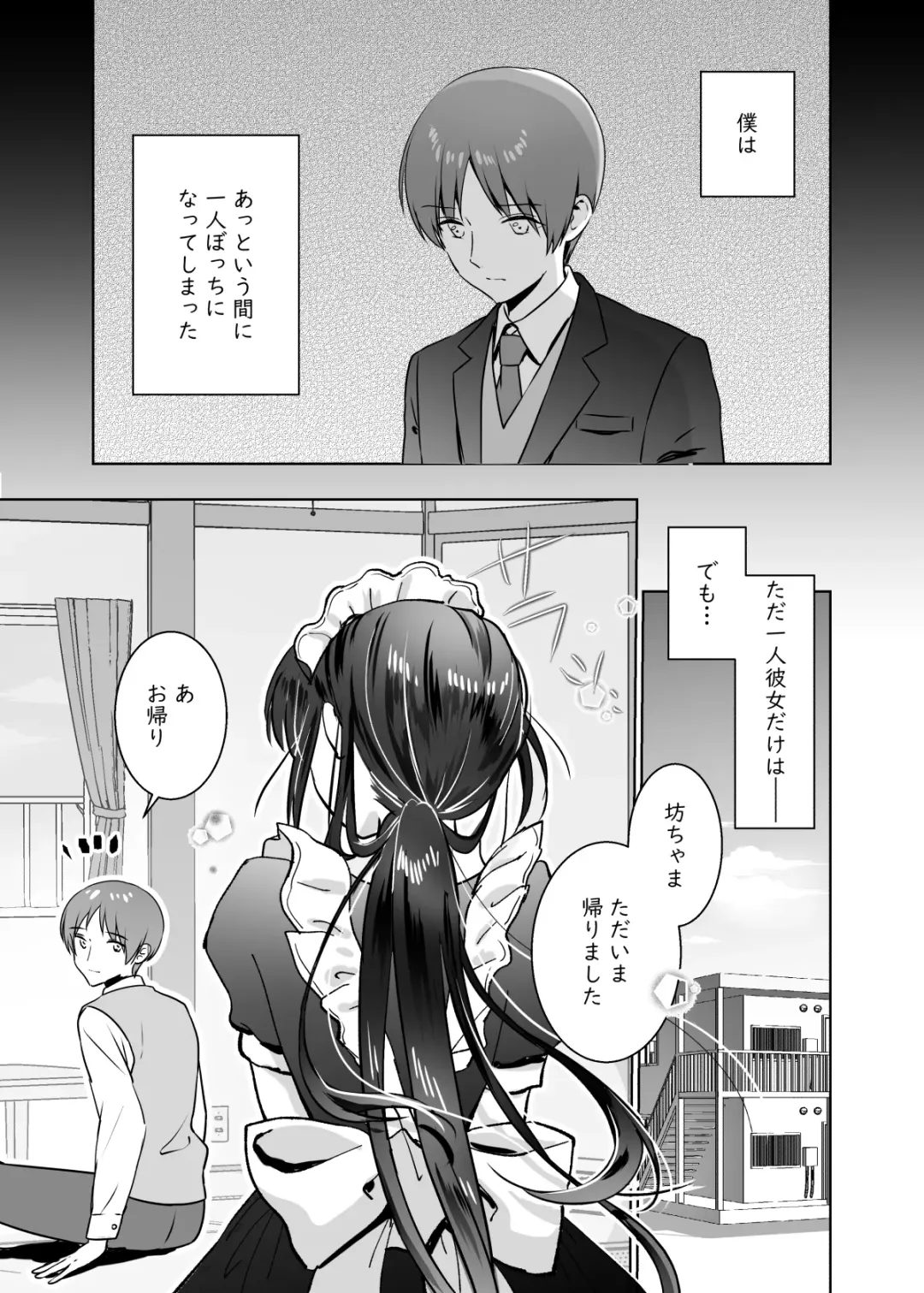 [Kuroshiro Neko] Maid no Kirina wa Bouchama ni Tsukushitai Fhentai - Page 3