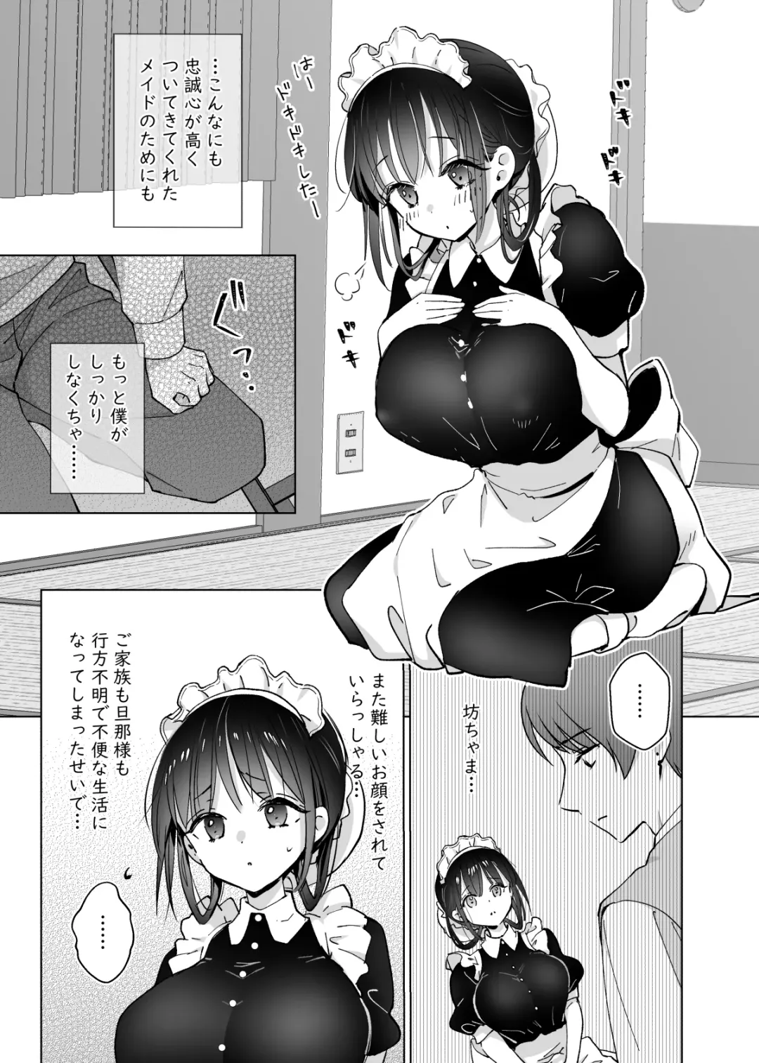 [Kuroshiro Neko] Maid no Kirina wa Bouchama ni Tsukushitai Fhentai - Page 7