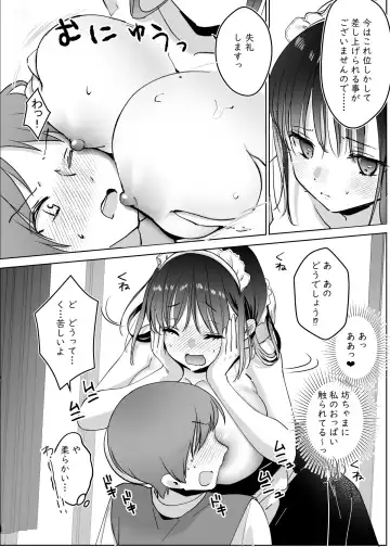 [Kuroshiro Neko] Maid no Kirina wa Bouchama ni Tsukushitai Fhentai - Page 10