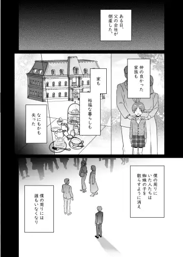 [Kuroshiro Neko] Maid no Kirina wa Bouchama ni Tsukushitai Fhentai - Page 2