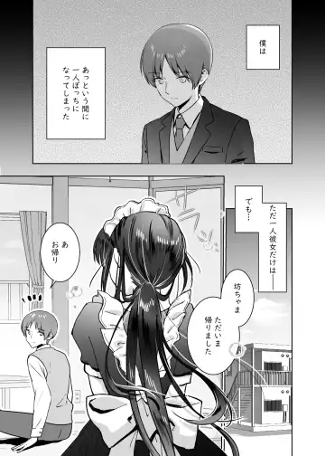 [Kuroshiro Neko] Maid no Kirina wa Bouchama ni Tsukushitai Fhentai - Page 3