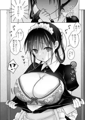 [Kuroshiro Neko] Maid no Kirina wa Bouchama ni Tsukushitai Fhentai - Page 8