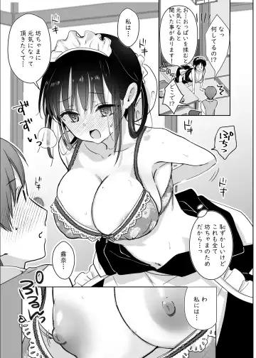 [Kuroshiro Neko] Maid no Kirina wa Bouchama ni Tsukushitai Fhentai - Page 9