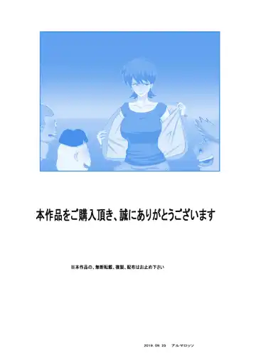 Musuko no Doukyuusei ni Makura Eigyou Monogatari 4 Fhentai - Page 34