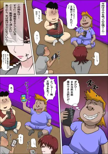 Musuko no Doukyuusei ni Makura Eigyou Monogatari 4 Fhentai - Page 6