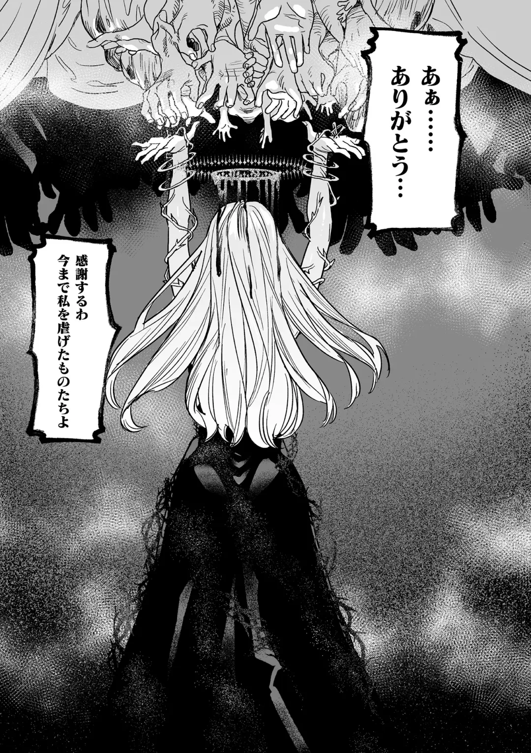 [Oniben Katze] dog eat dog era THE BOOK ~Majo no Genzai to Saijoku no Dorei-tachi~ Fhentai - Page 10