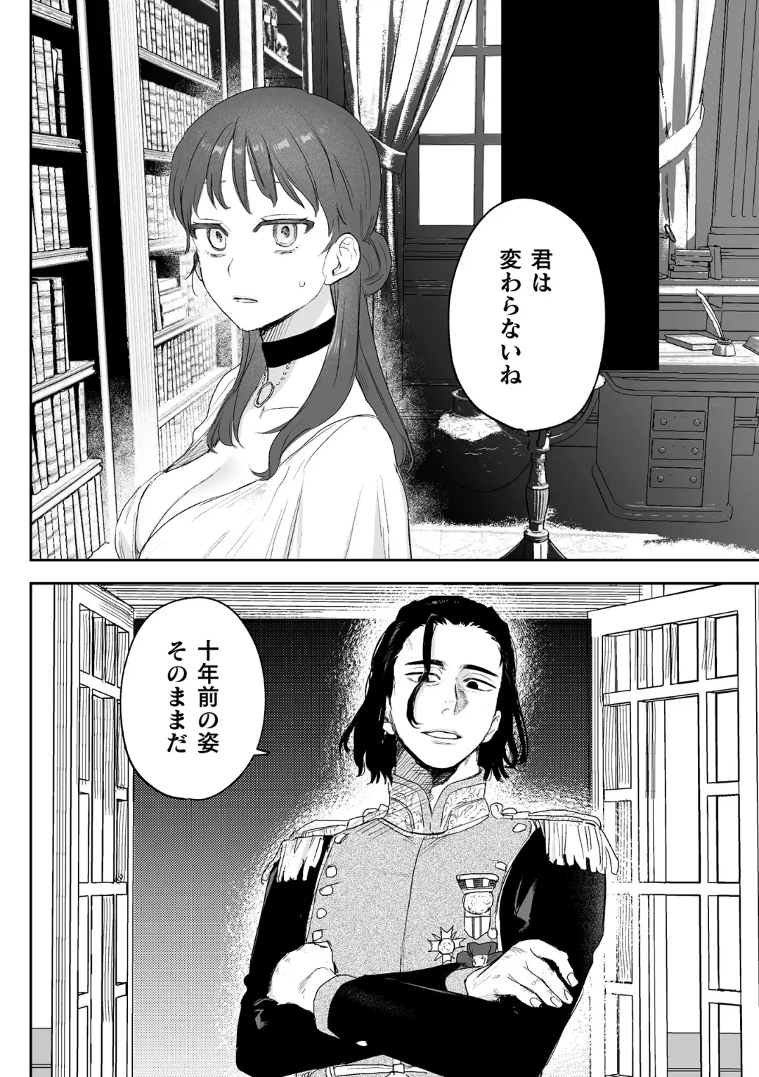 [Oniben Katze] dog eat dog era THE BOOK ~Majo no Genzai to Saijoku no Dorei-tachi~ Fhentai - Page 108