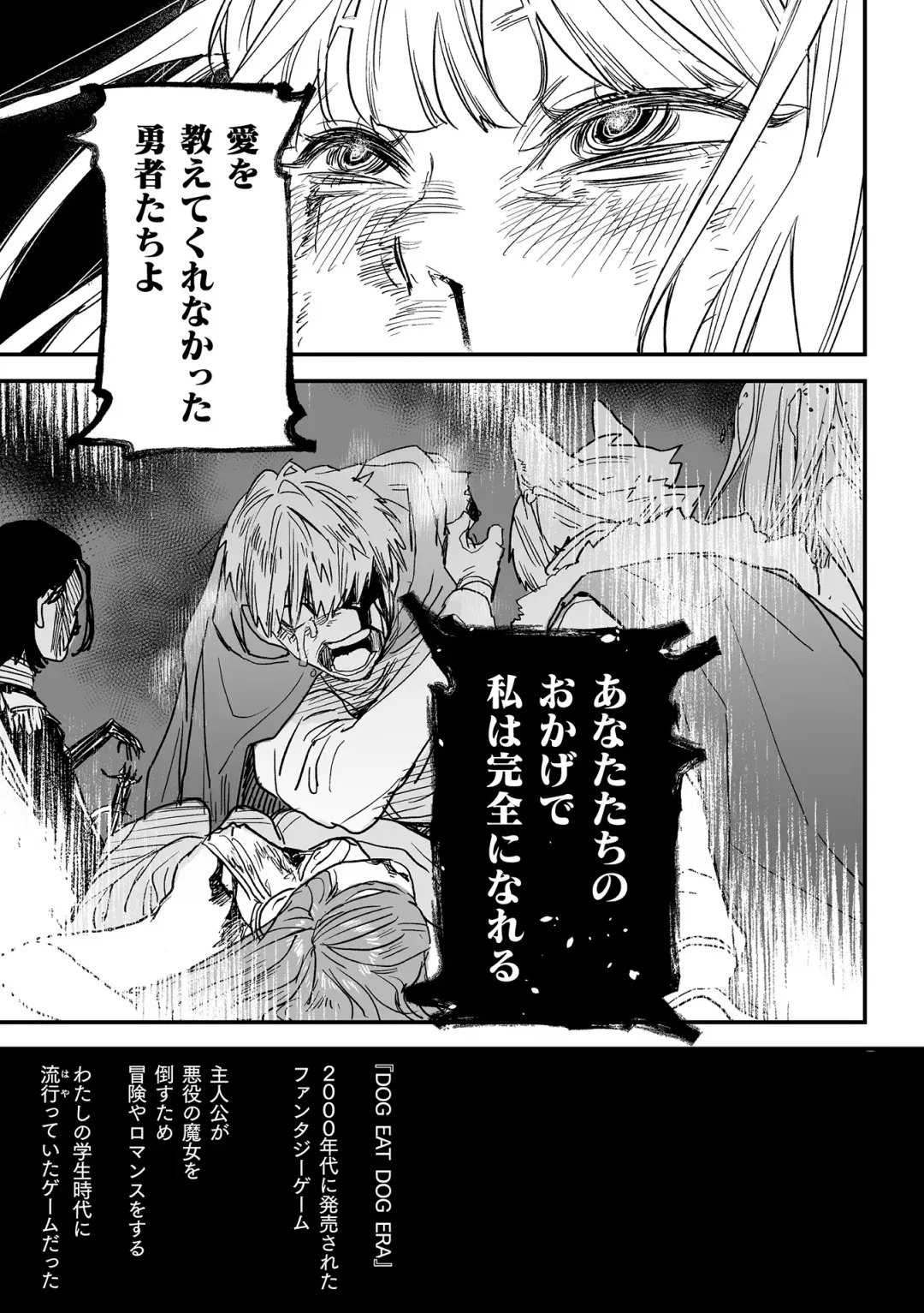 [Oniben Katze] dog eat dog era THE BOOK ~Majo no Genzai to Saijoku no Dorei-tachi~ Fhentai - Page 11