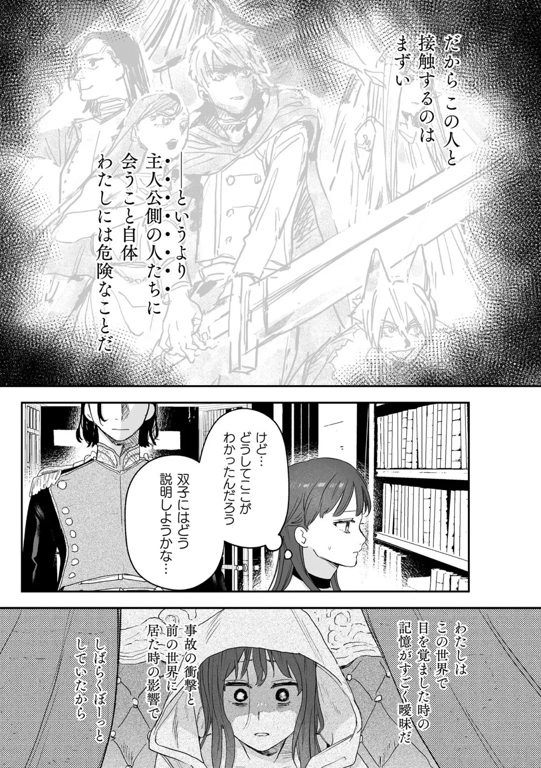 [Oniben Katze] dog eat dog era THE BOOK ~Majo no Genzai to Saijoku no Dorei-tachi~ Fhentai - Page 110