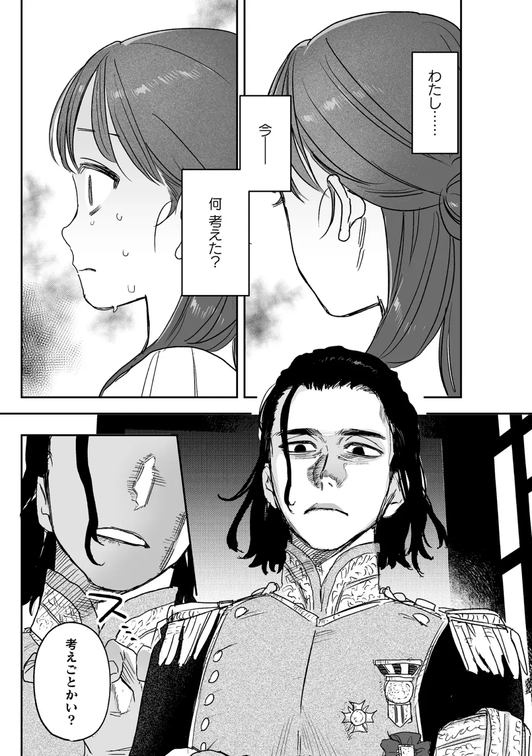 [Oniben Katze] dog eat dog era THE BOOK ~Majo no Genzai to Saijoku no Dorei-tachi~ Fhentai - Page 112