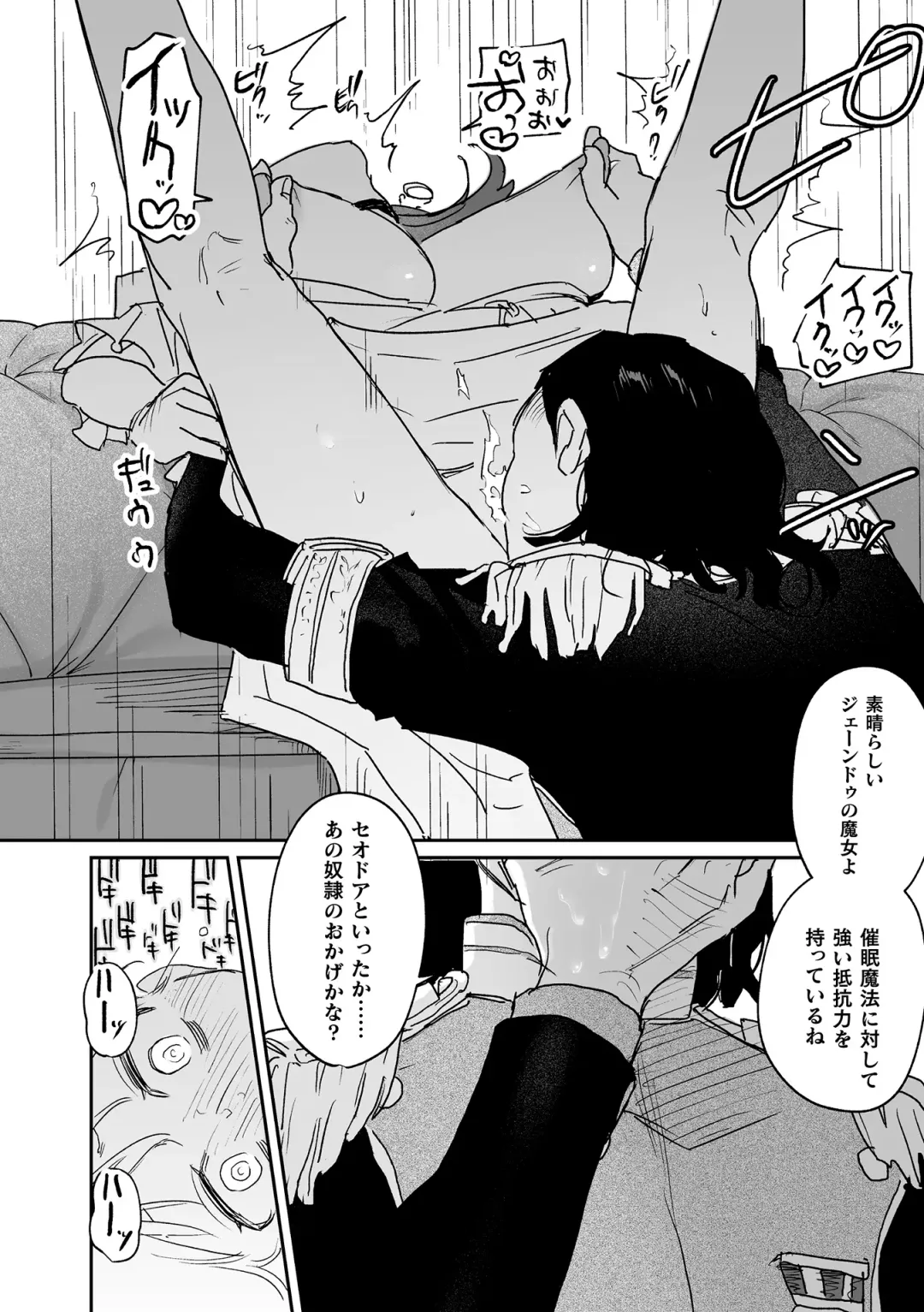 [Oniben Katze] dog eat dog era THE BOOK ~Majo no Genzai to Saijoku no Dorei-tachi~ Fhentai - Page 121