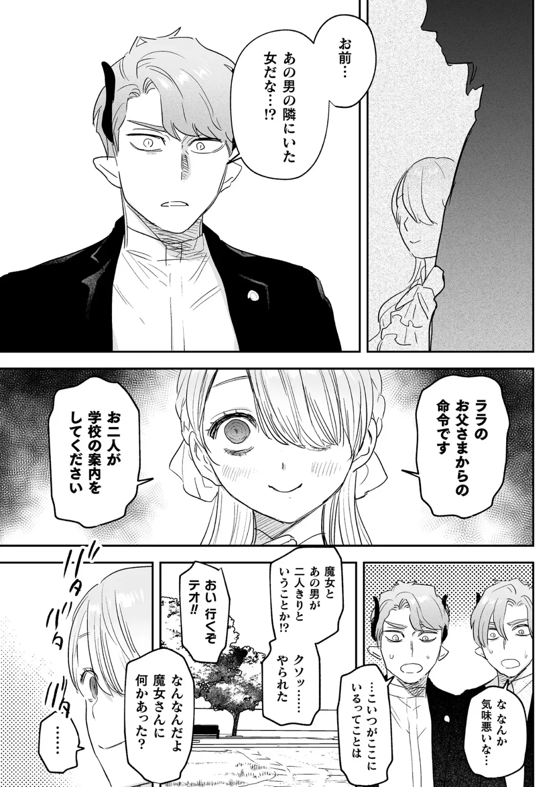 [Oniben Katze] dog eat dog era THE BOOK ~Majo no Genzai to Saijoku no Dorei-tachi~ Fhentai - Page 123