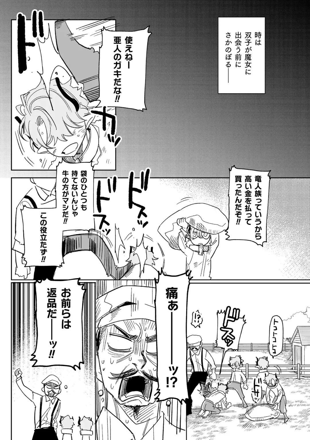 [Oniben Katze] dog eat dog era THE BOOK ~Majo no Genzai to Saijoku no Dorei-tachi~ Fhentai - Page 138