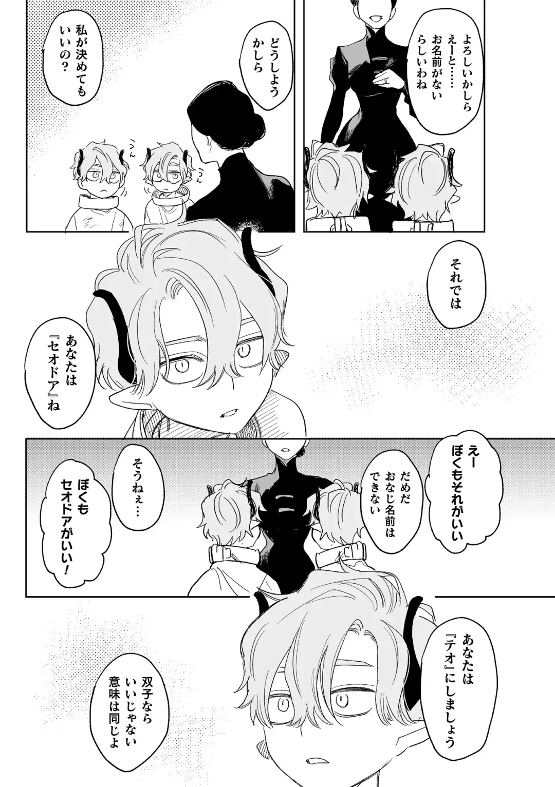 [Oniben Katze] dog eat dog era THE BOOK ~Majo no Genzai to Saijoku no Dorei-tachi~ Fhentai - Page 142