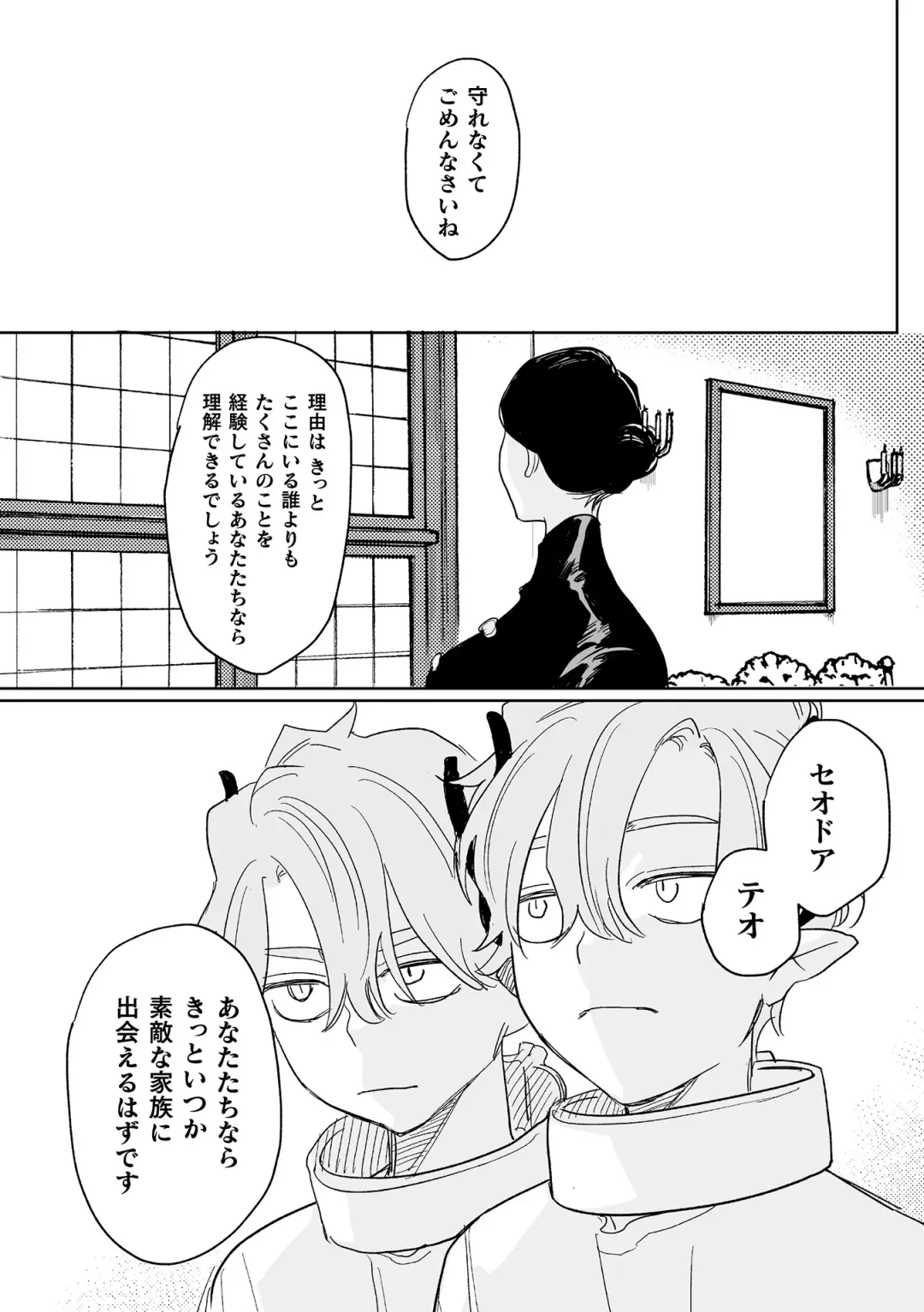 [Oniben Katze] dog eat dog era THE BOOK ~Majo no Genzai to Saijoku no Dorei-tachi~ Fhentai - Page 147