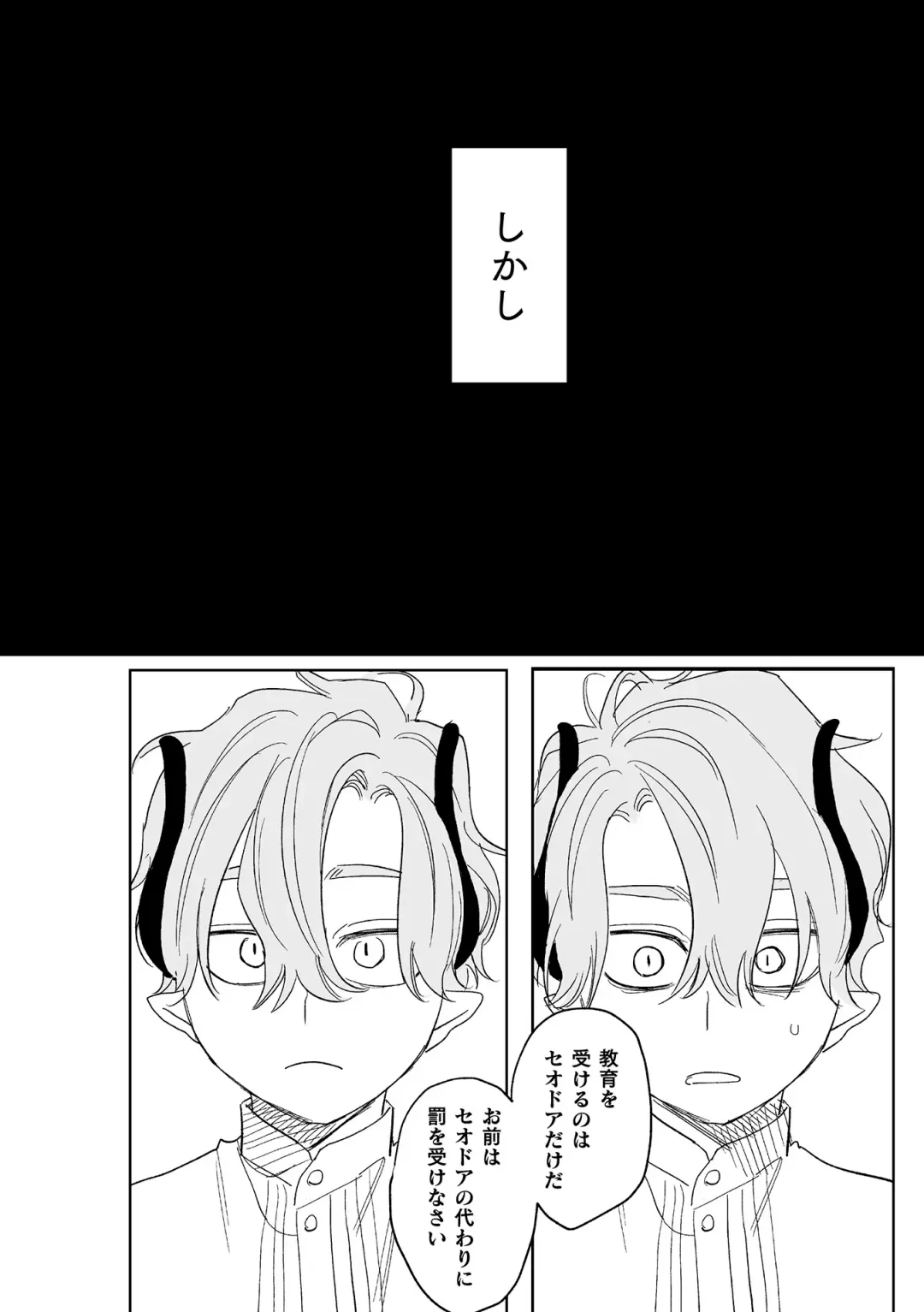 [Oniben Katze] dog eat dog era THE BOOK ~Majo no Genzai to Saijoku no Dorei-tachi~ Fhentai - Page 149