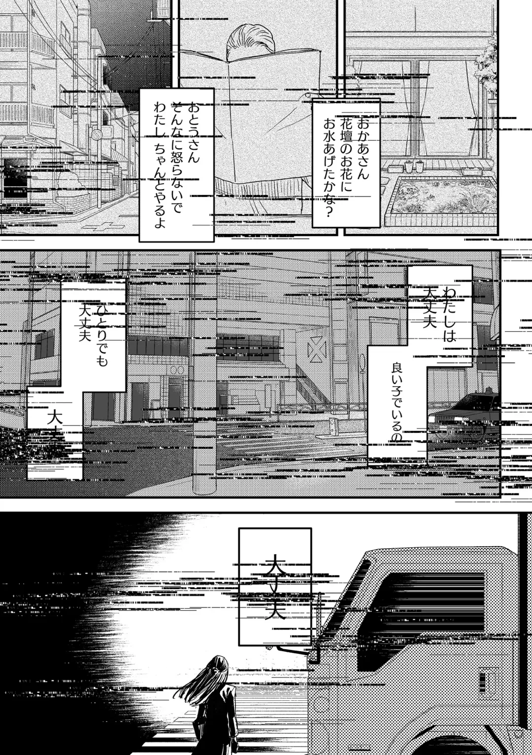 [Oniben Katze] dog eat dog era THE BOOK ~Majo no Genzai to Saijoku no Dorei-tachi~ Fhentai - Page 15