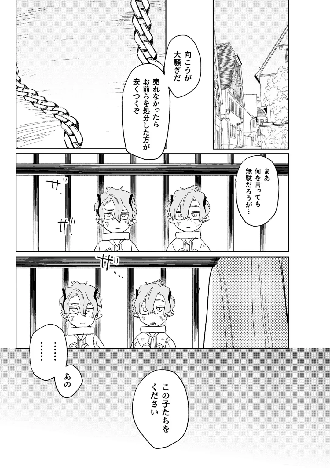 [Oniben Katze] dog eat dog era THE BOOK ~Majo no Genzai to Saijoku no Dorei-tachi~ Fhentai - Page 154