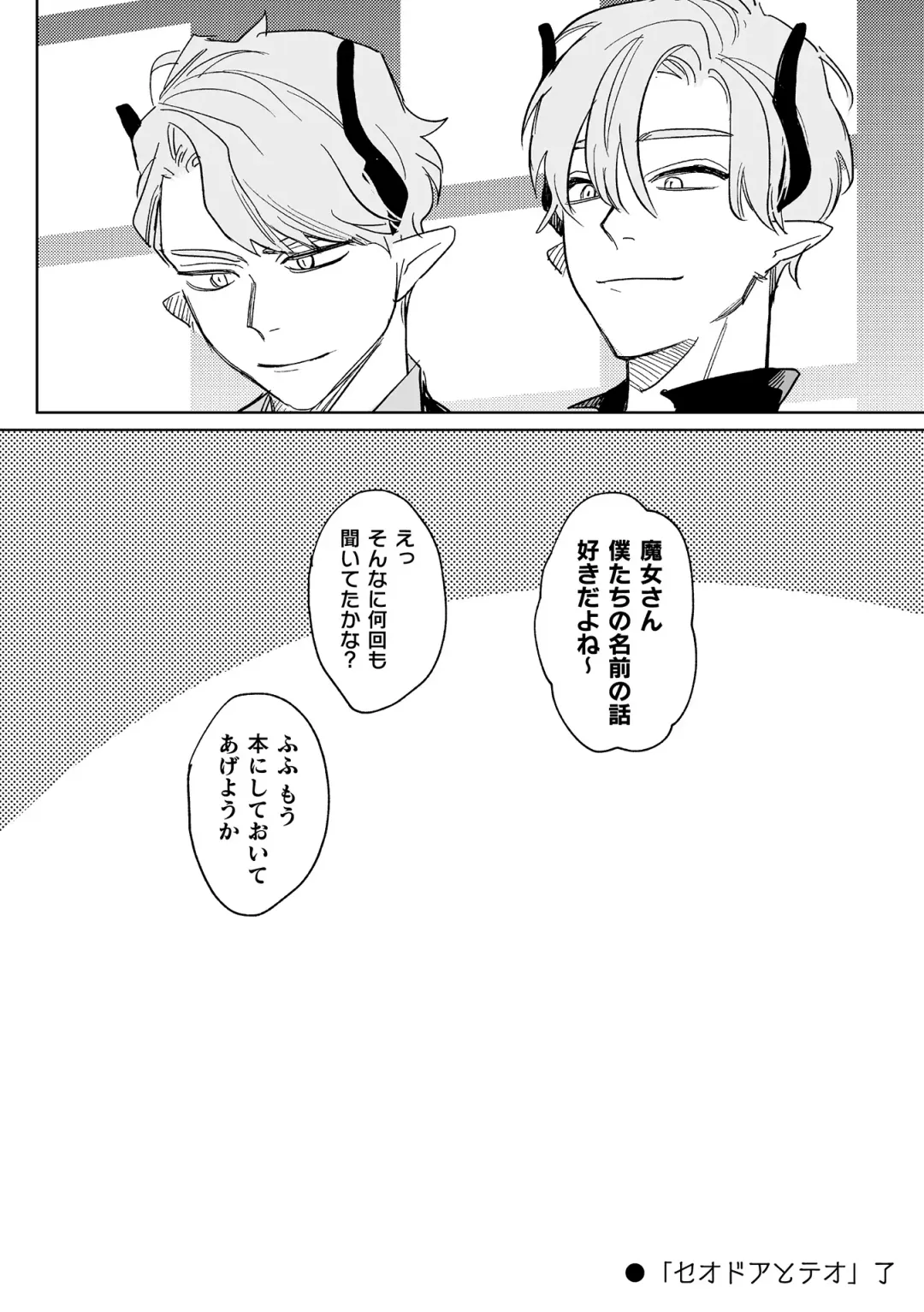 [Oniben Katze] dog eat dog era THE BOOK ~Majo no Genzai to Saijoku no Dorei-tachi~ Fhentai - Page 156