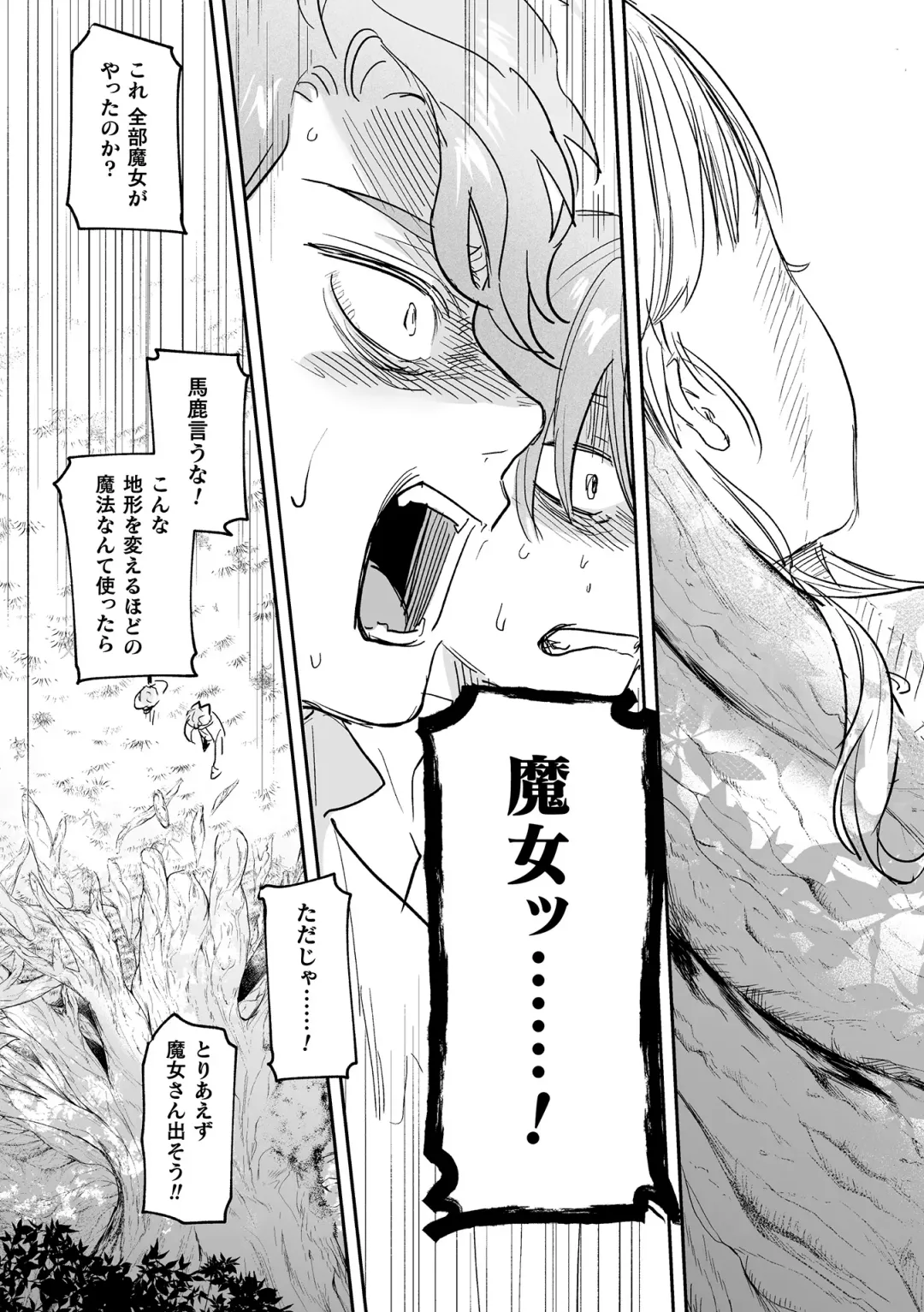 [Oniben Katze] dog eat dog era THE BOOK ~Majo no Genzai to Saijoku no Dorei-tachi~ Fhentai - Page 161