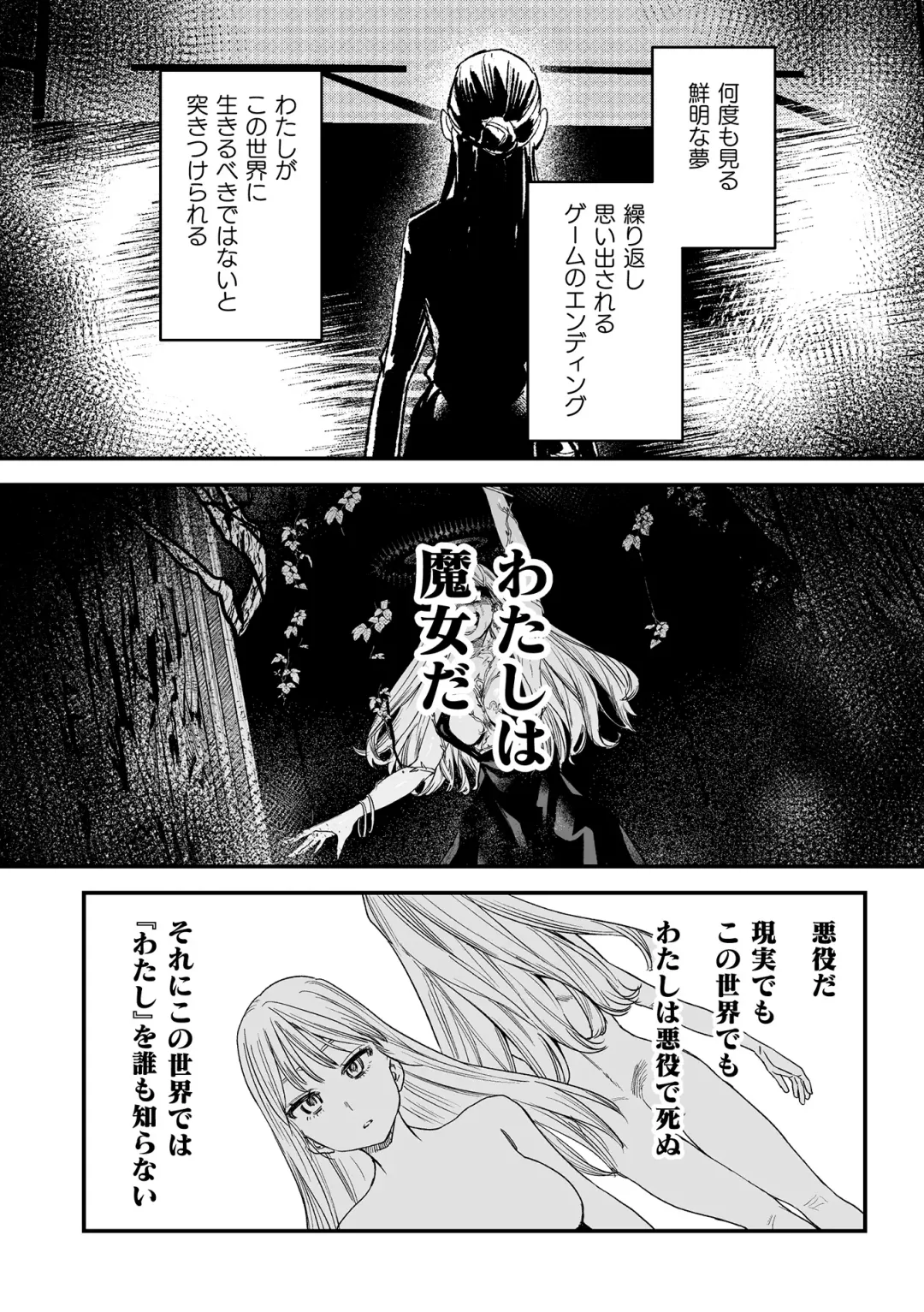 [Oniben Katze] dog eat dog era THE BOOK ~Majo no Genzai to Saijoku no Dorei-tachi~ Fhentai - Page 17