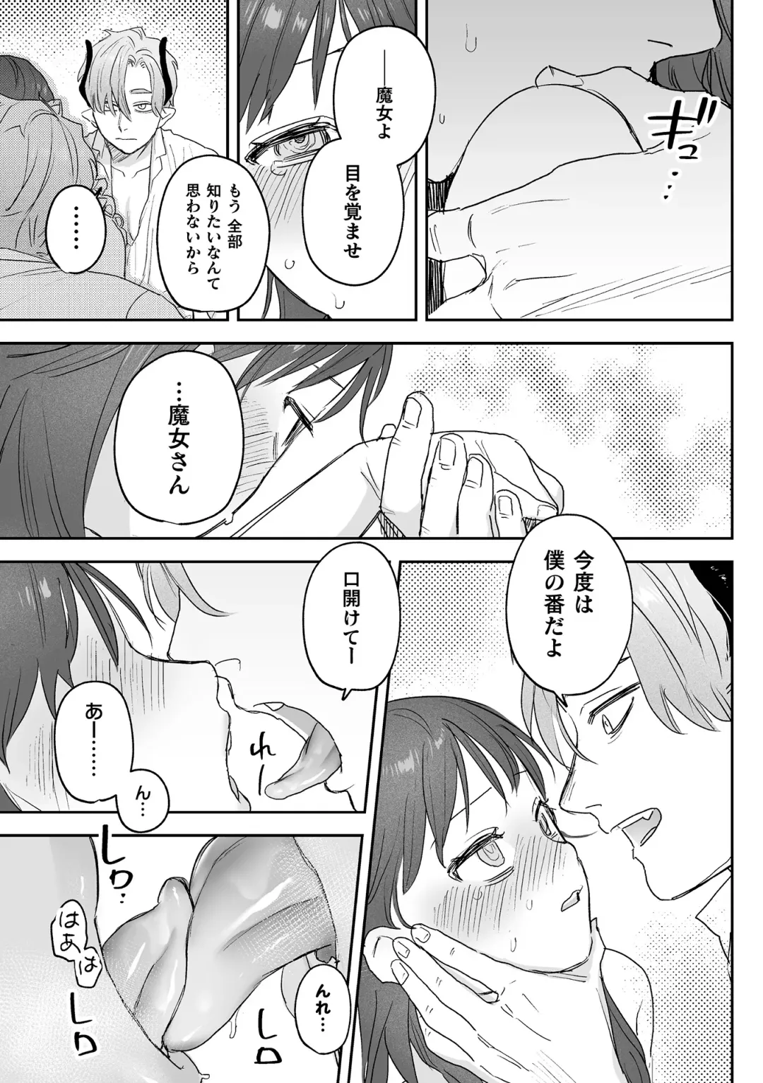 [Oniben Katze] dog eat dog era THE BOOK ~Majo no Genzai to Saijoku no Dorei-tachi~ Fhentai - Page 179