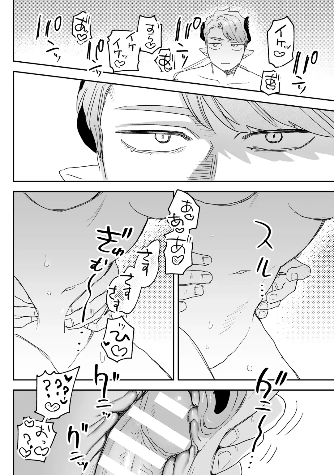 [Oniben Katze] dog eat dog era THE BOOK ~Majo no Genzai to Saijoku no Dorei-tachi~ Fhentai - Page 182