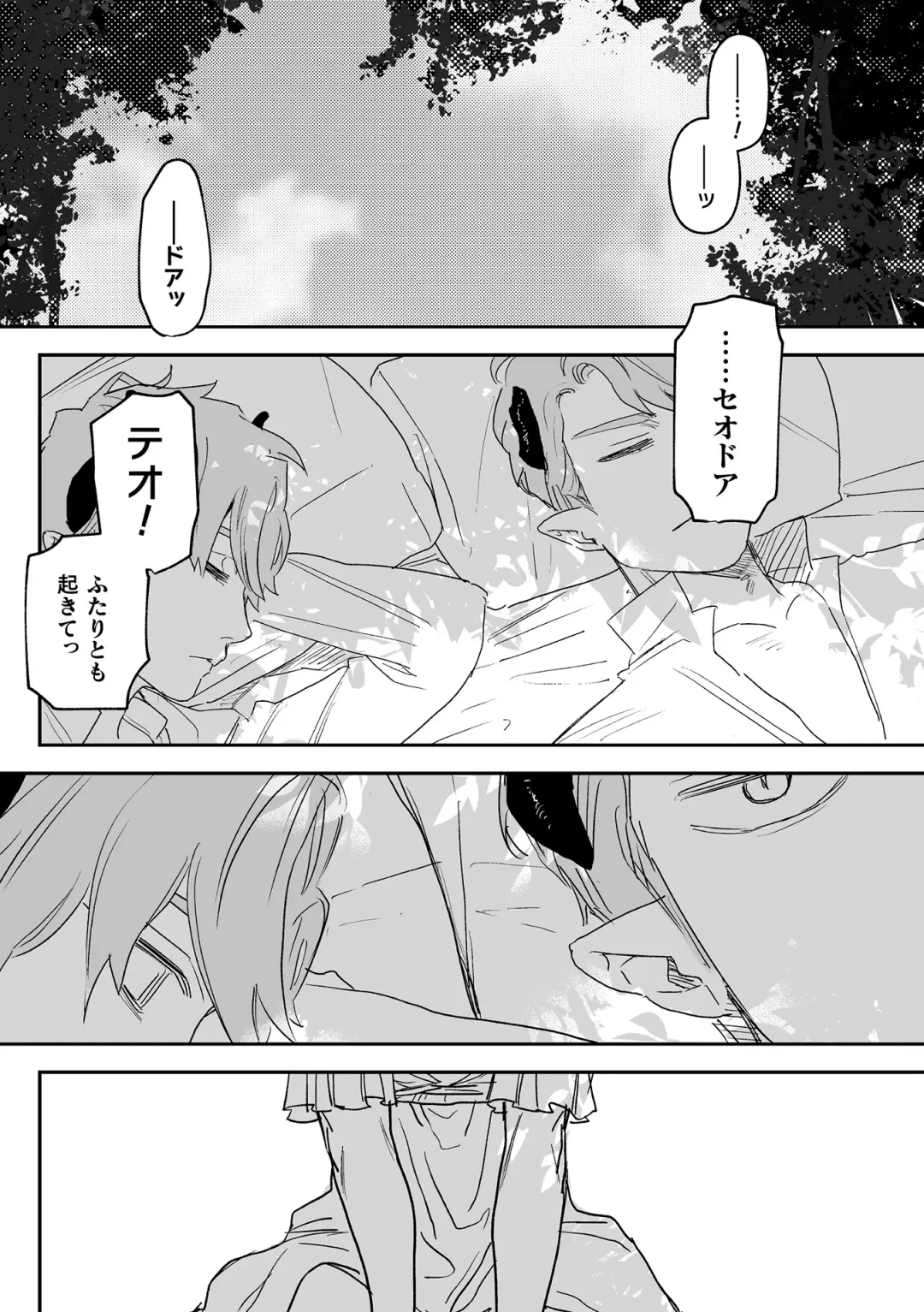 [Oniben Katze] dog eat dog era THE BOOK ~Majo no Genzai to Saijoku no Dorei-tachi~ Fhentai - Page 202