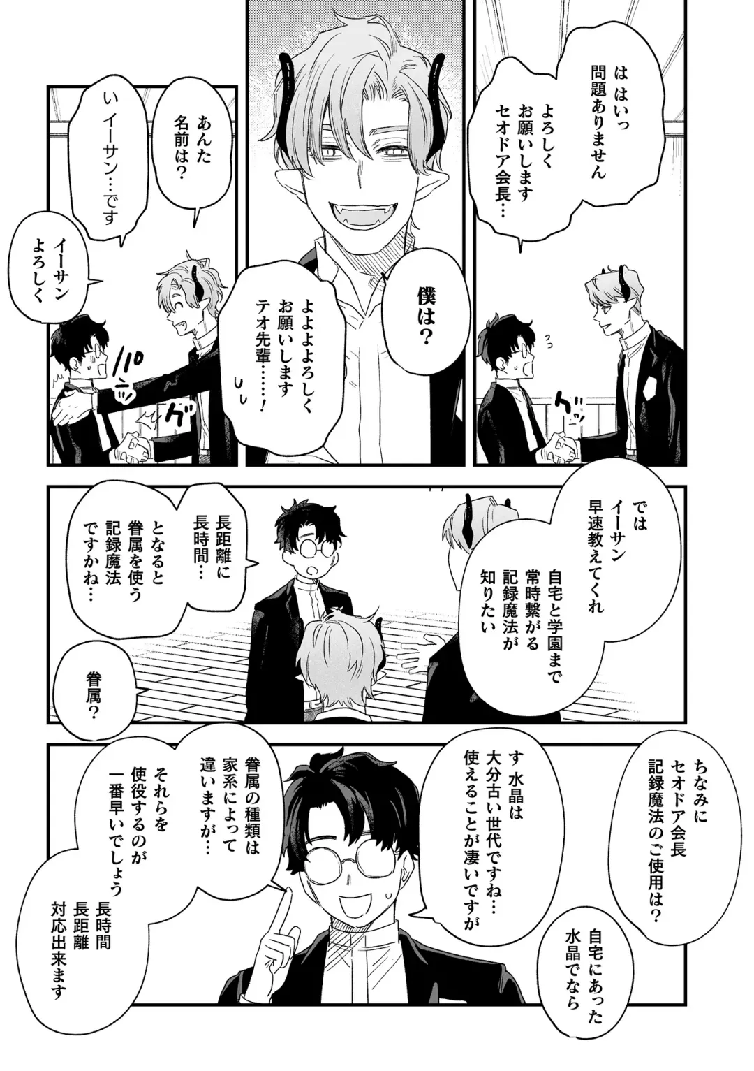 [Oniben Katze] dog eat dog era THE BOOK ~Majo no Genzai to Saijoku no Dorei-tachi~ Fhentai - Page 209