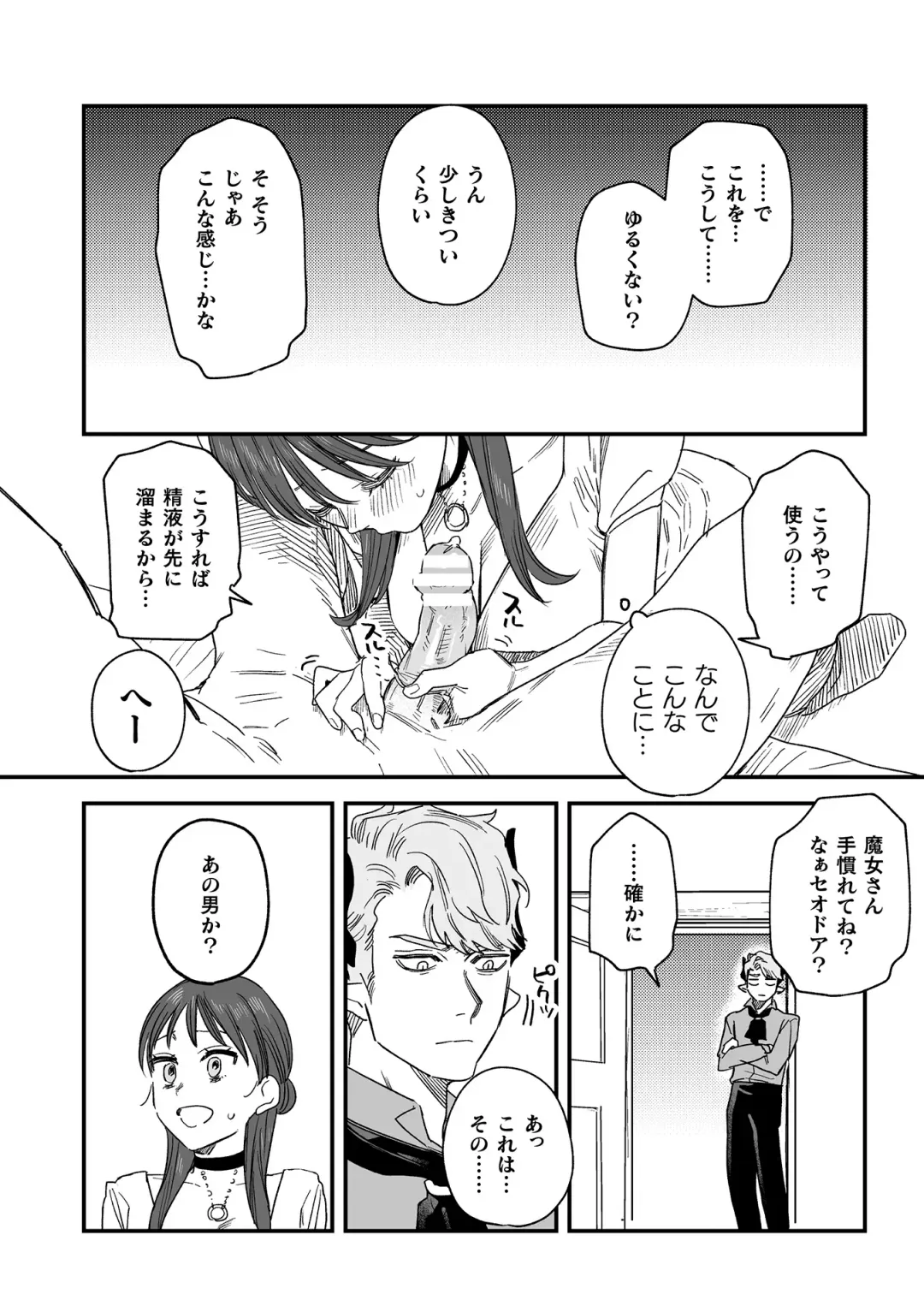 [Oniben Katze] dog eat dog era THE BOOK ~Majo no Genzai to Saijoku no Dorei-tachi~ Fhentai - Page 216