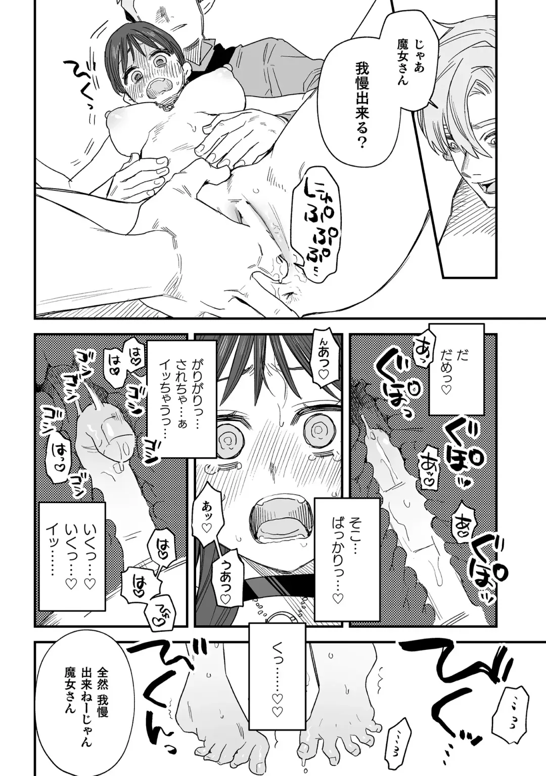 [Oniben Katze] dog eat dog era THE BOOK ~Majo no Genzai to Saijoku no Dorei-tachi~ Fhentai - Page 219