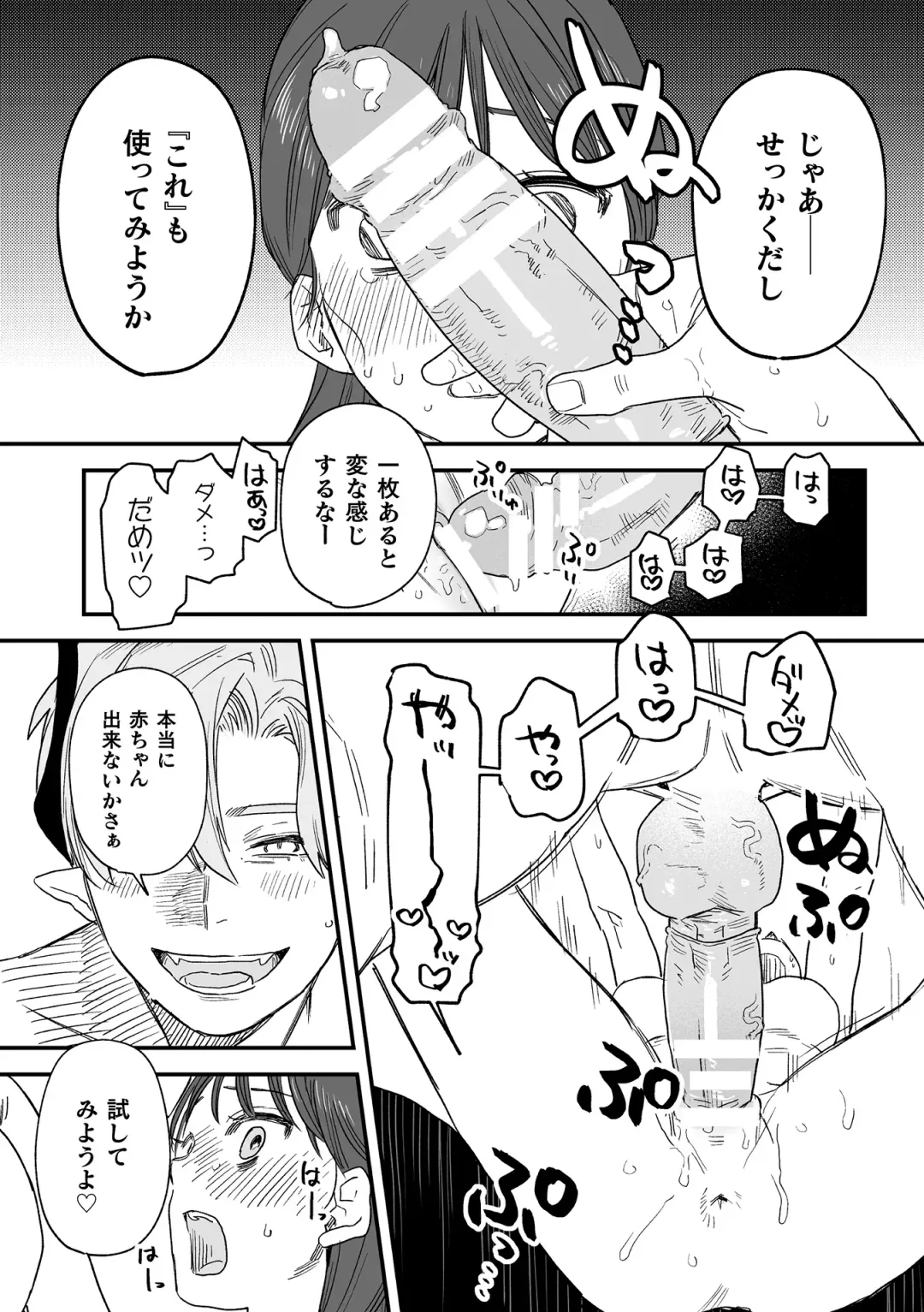 [Oniben Katze] dog eat dog era THE BOOK ~Majo no Genzai to Saijoku no Dorei-tachi~ Fhentai - Page 220