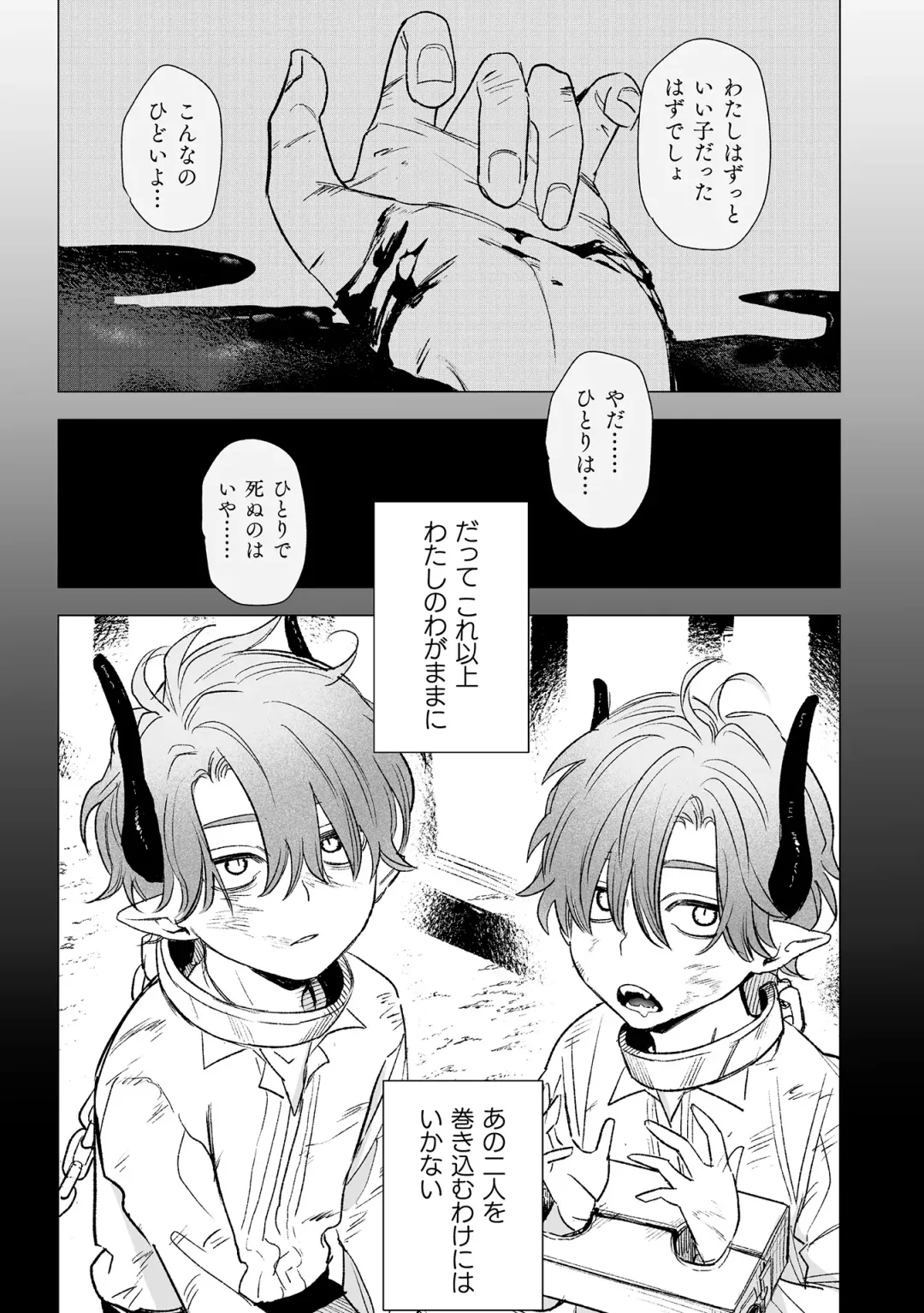 [Oniben Katze] dog eat dog era THE BOOK ~Majo no Genzai to Saijoku no Dorei-tachi~ Fhentai - Page 24