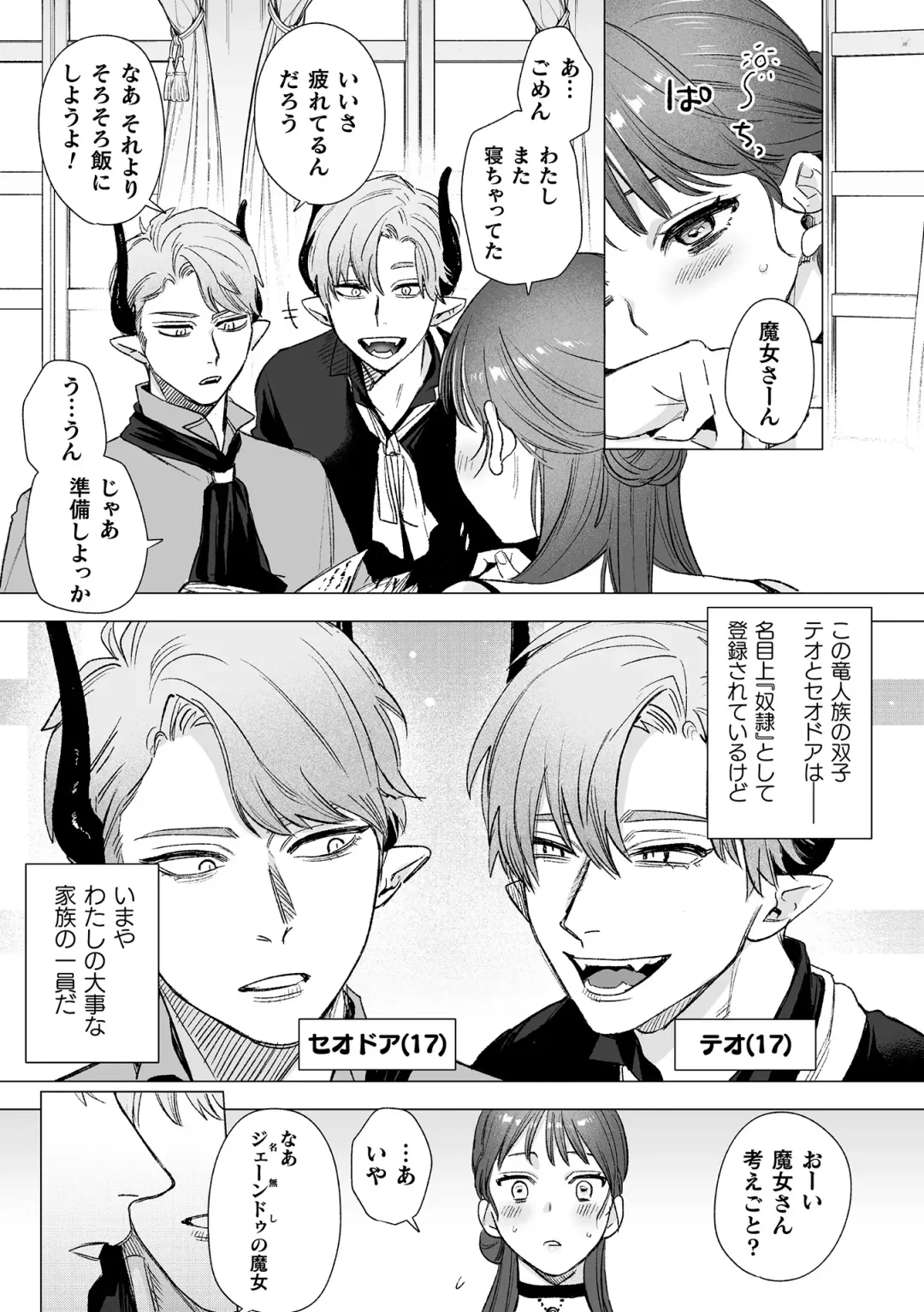 [Oniben Katze] dog eat dog era THE BOOK ~Majo no Genzai to Saijoku no Dorei-tachi~ Fhentai - Page 28