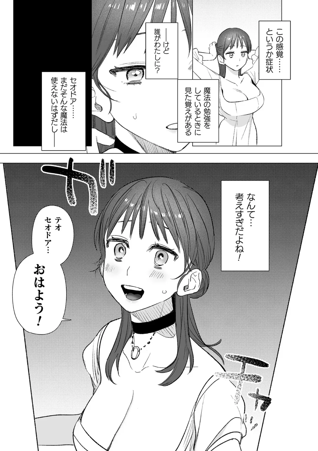 [Oniben Katze] dog eat dog era THE BOOK ~Majo no Genzai to Saijoku no Dorei-tachi~ Fhentai - Page 50